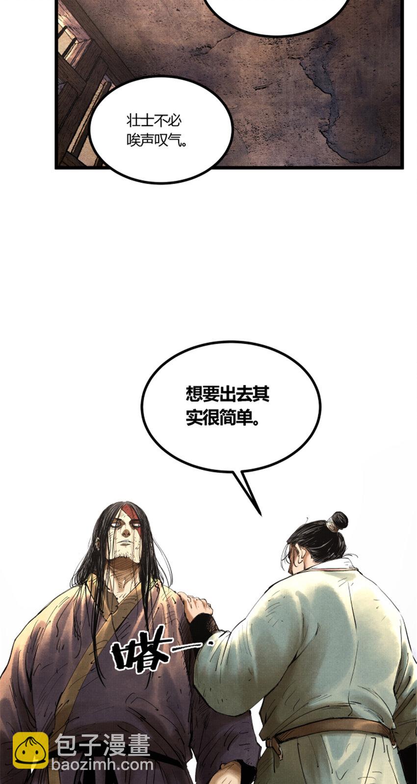 49 狱中之盟-第50话