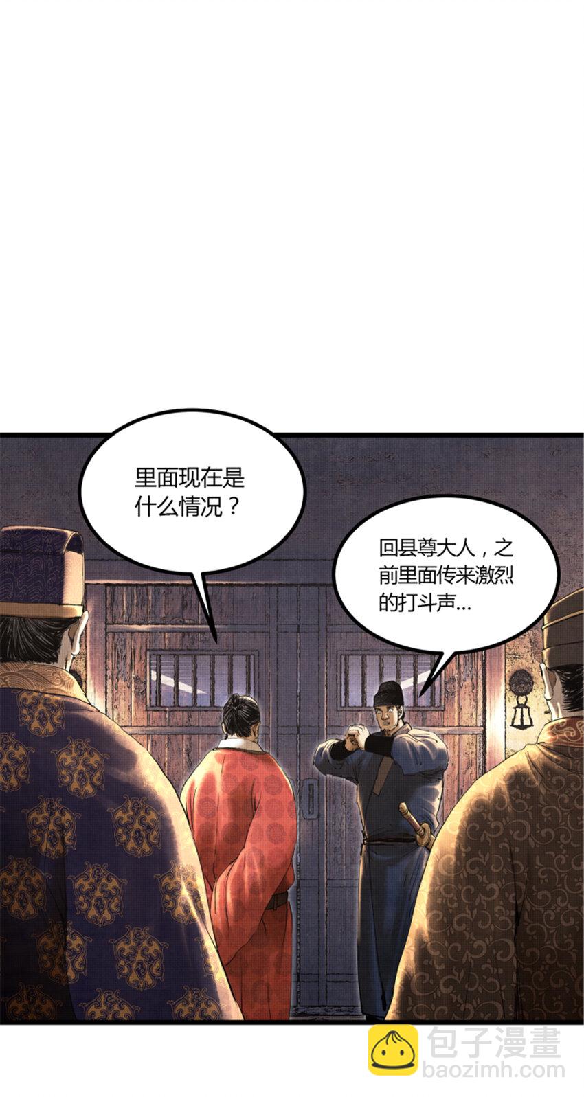 49 狱中之盟-第50话