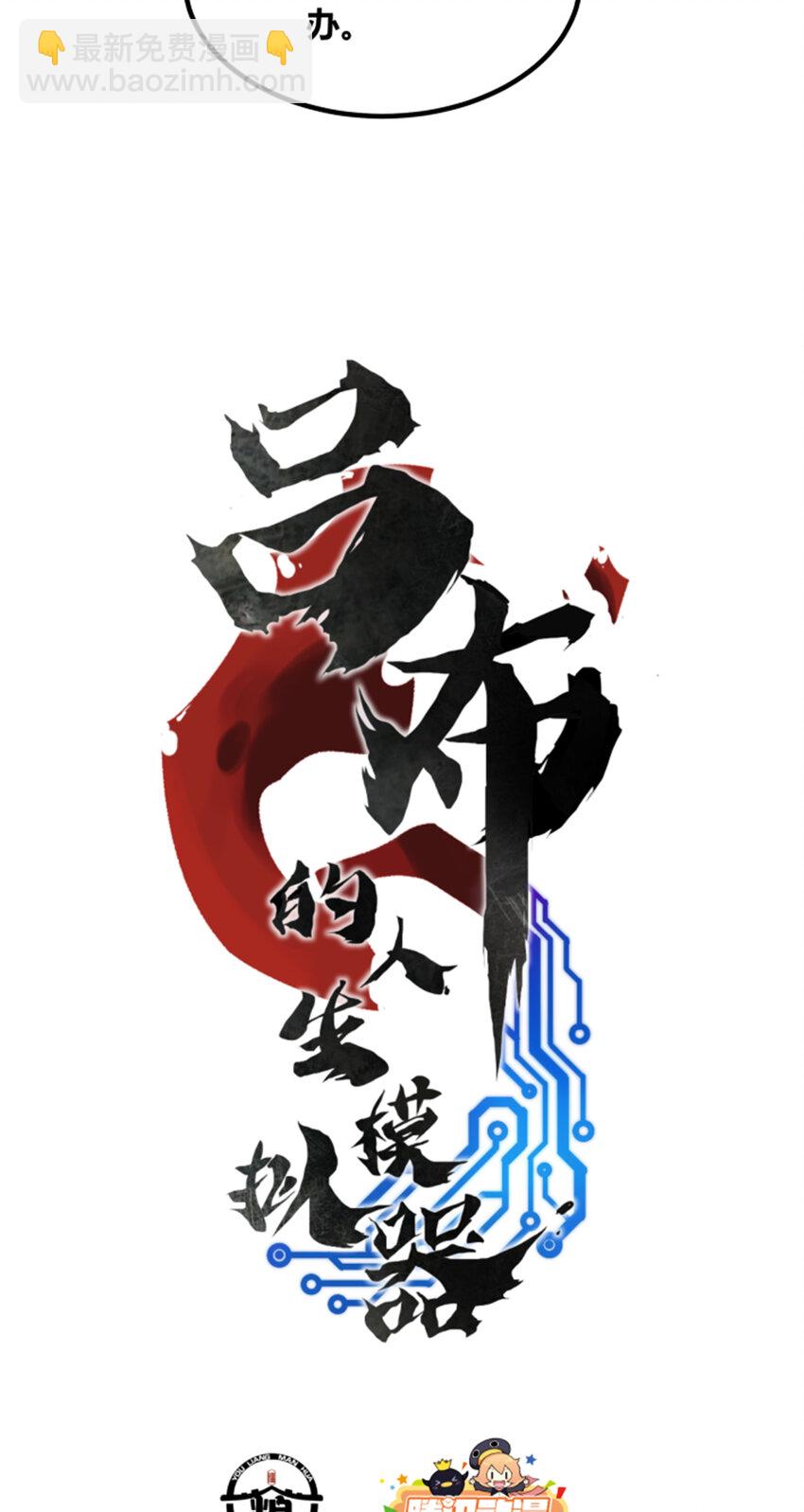 49 狱中之盟-第50话