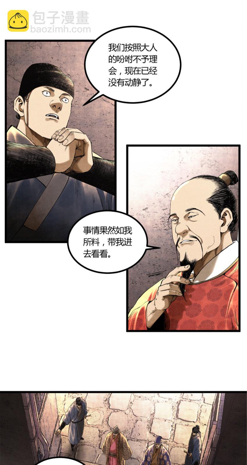 49 狱中之盟-第50话