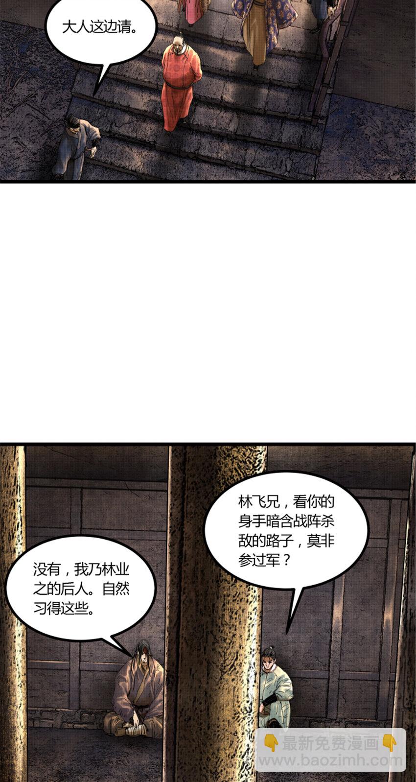 49 狱中之盟-第50话