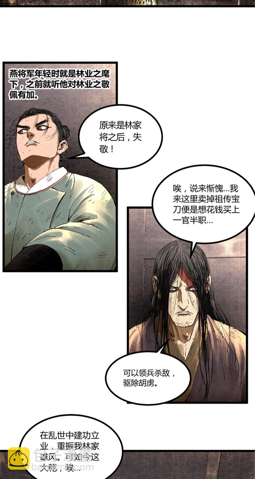 49 狱中之盟-第50话
