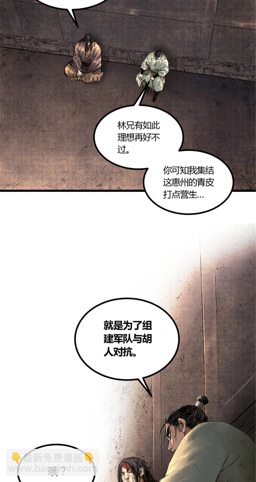 49 狱中之盟-第50话