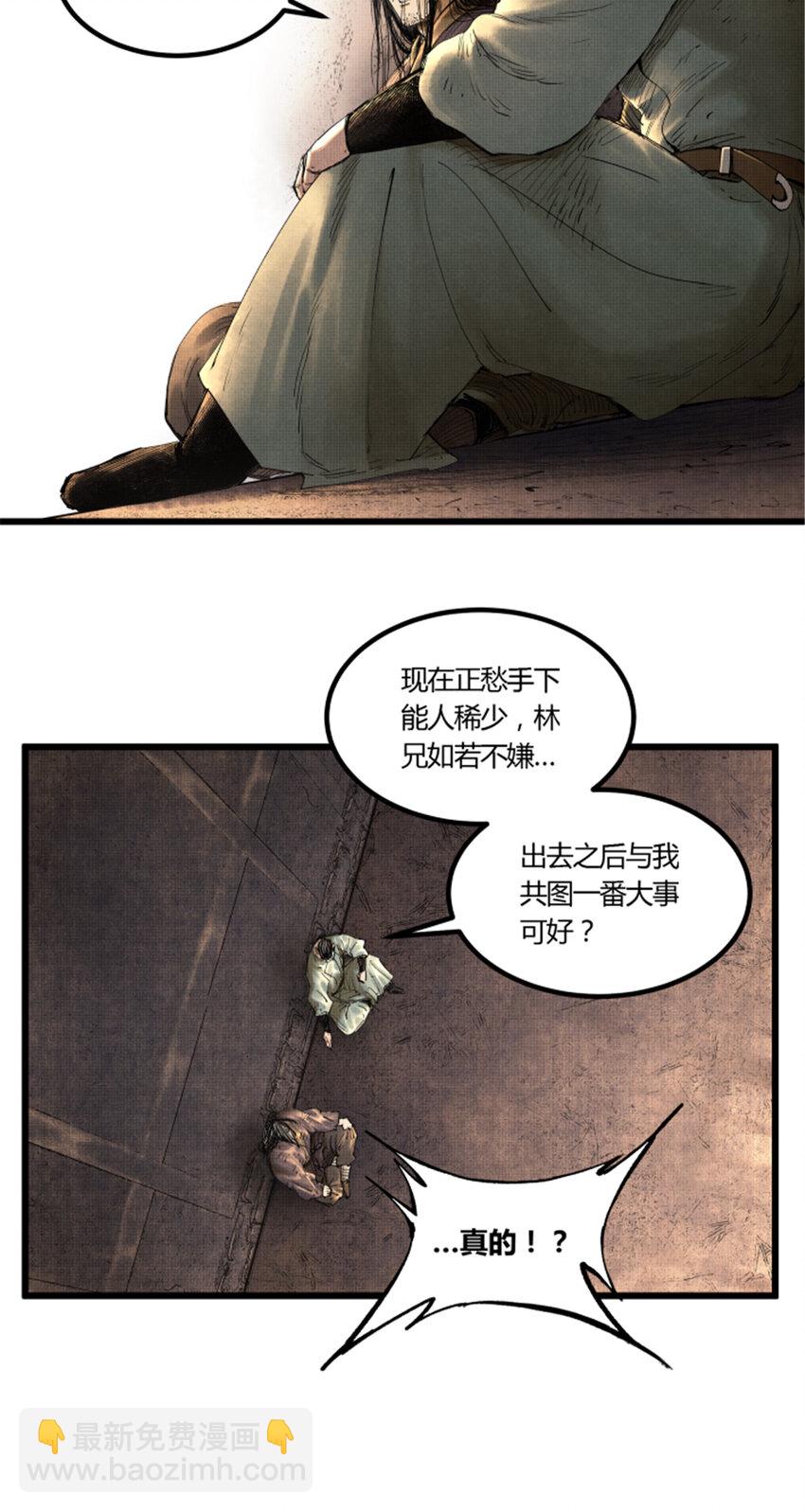 49 狱中之盟-第50话