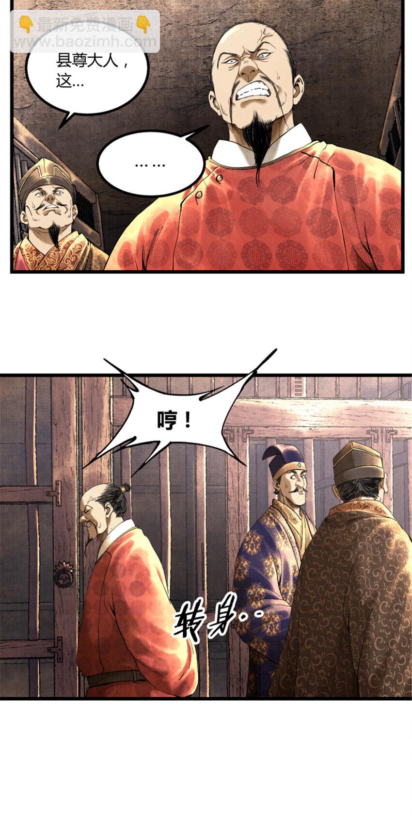49 狱中之盟-第50话