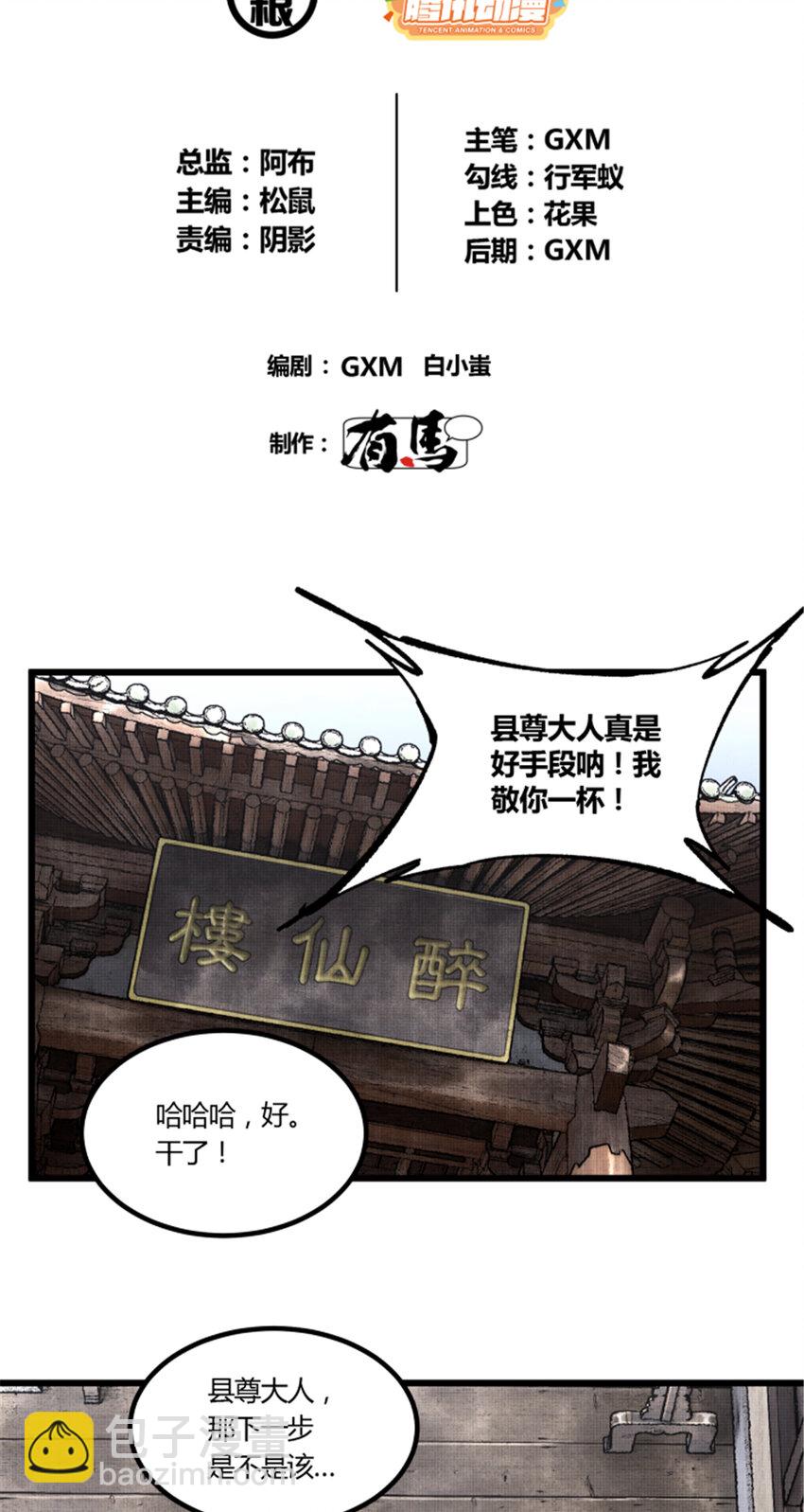 49 狱中之盟-第50话