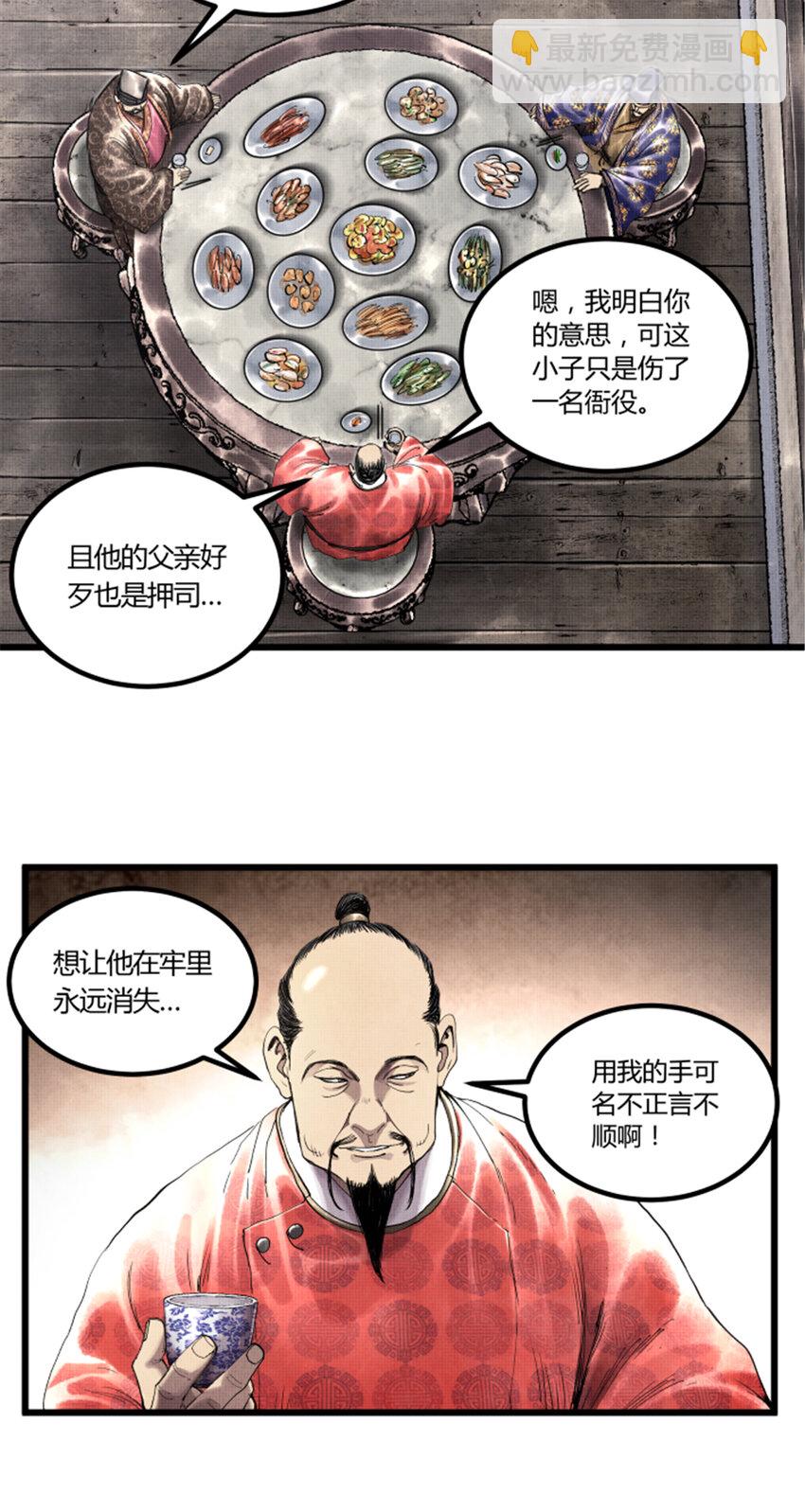49 狱中之盟-第50话