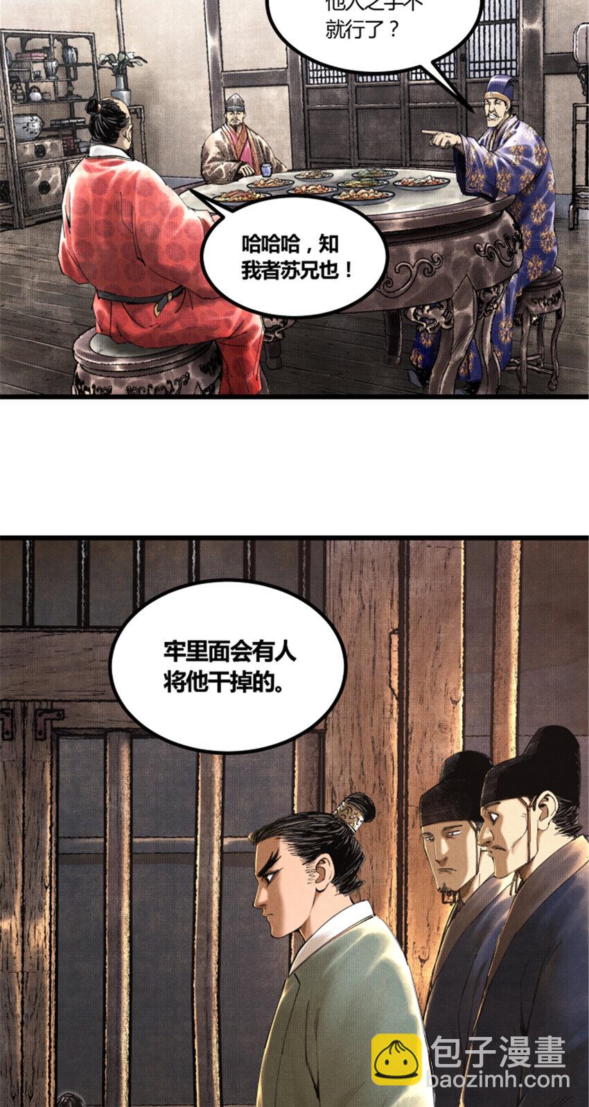49 狱中之盟-第50话