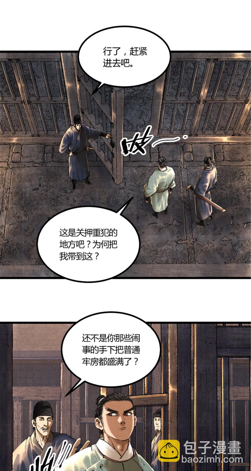 49 狱中之盟-第50话