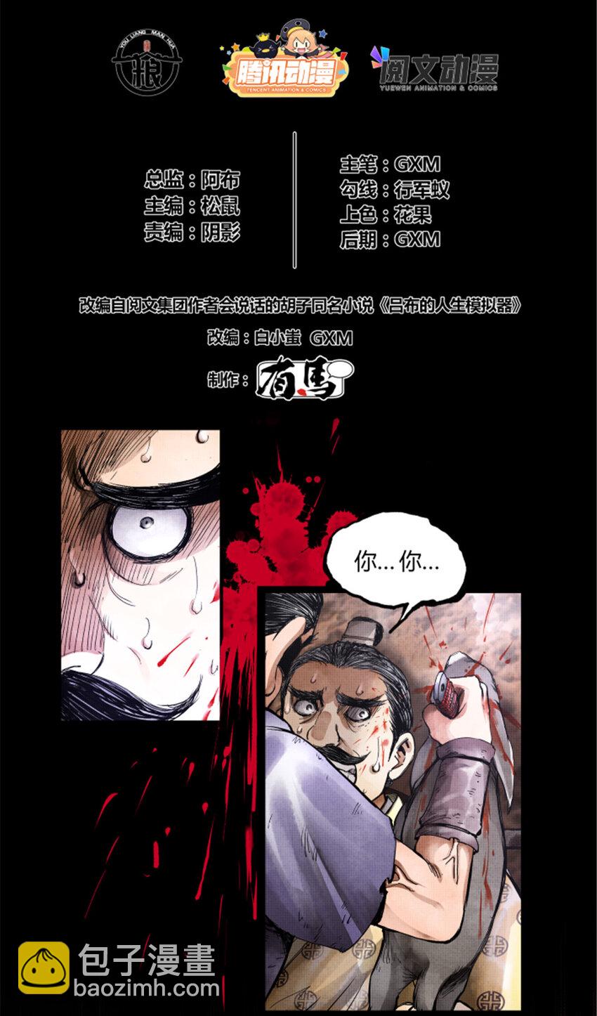 05 05-第6话
