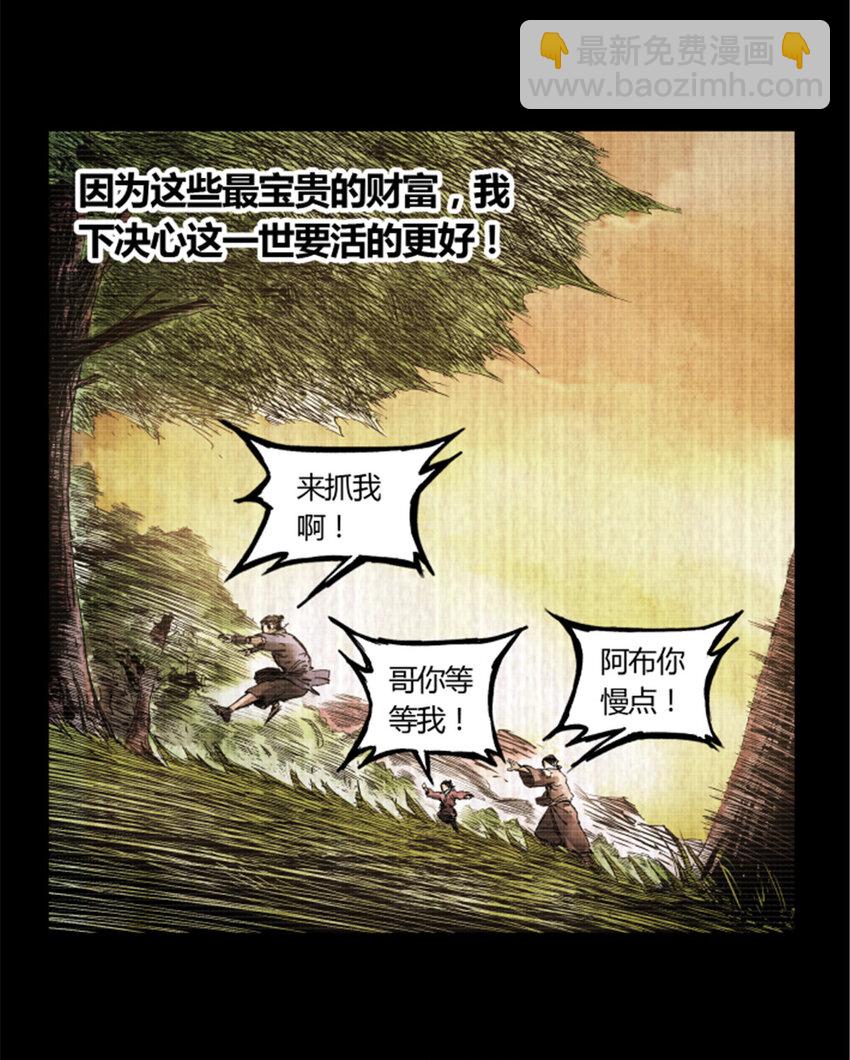 05 05-第6话