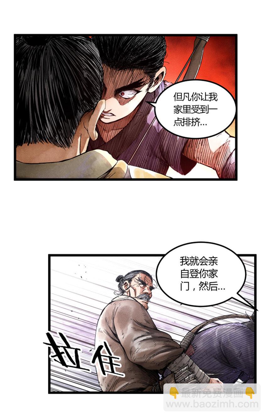 05 05-第6话