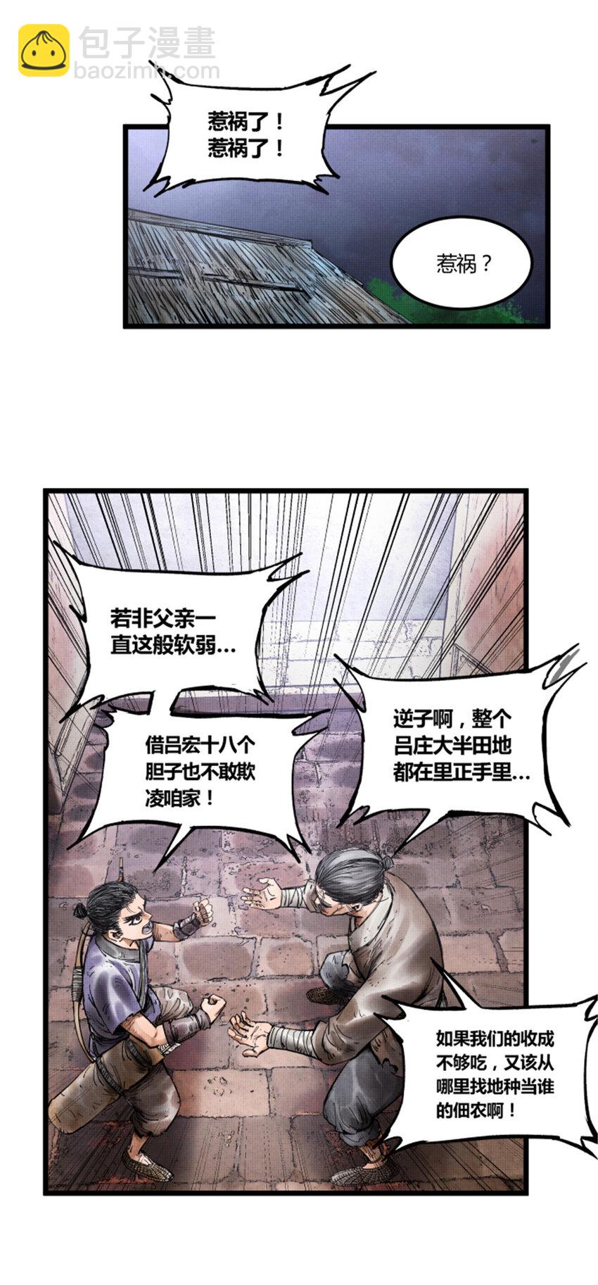 05 05-第6话