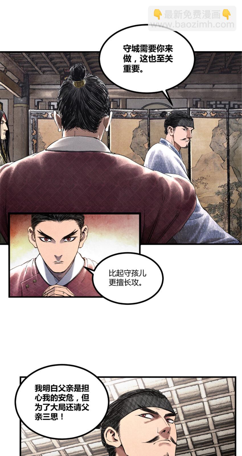 51 诱敌剿杀-第52话