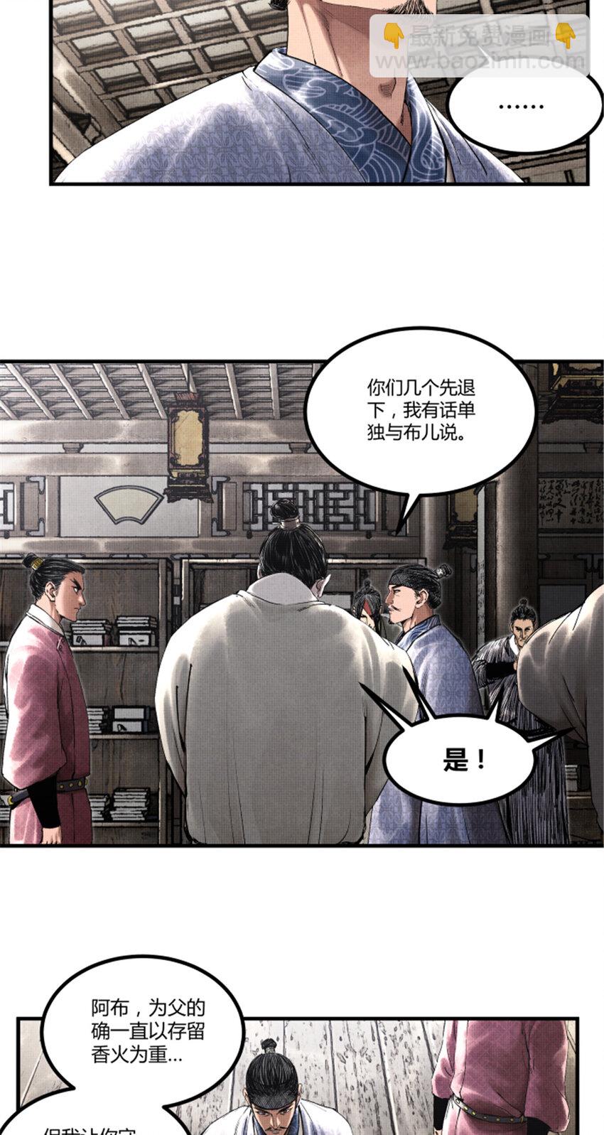 51 诱敌剿杀-第52话