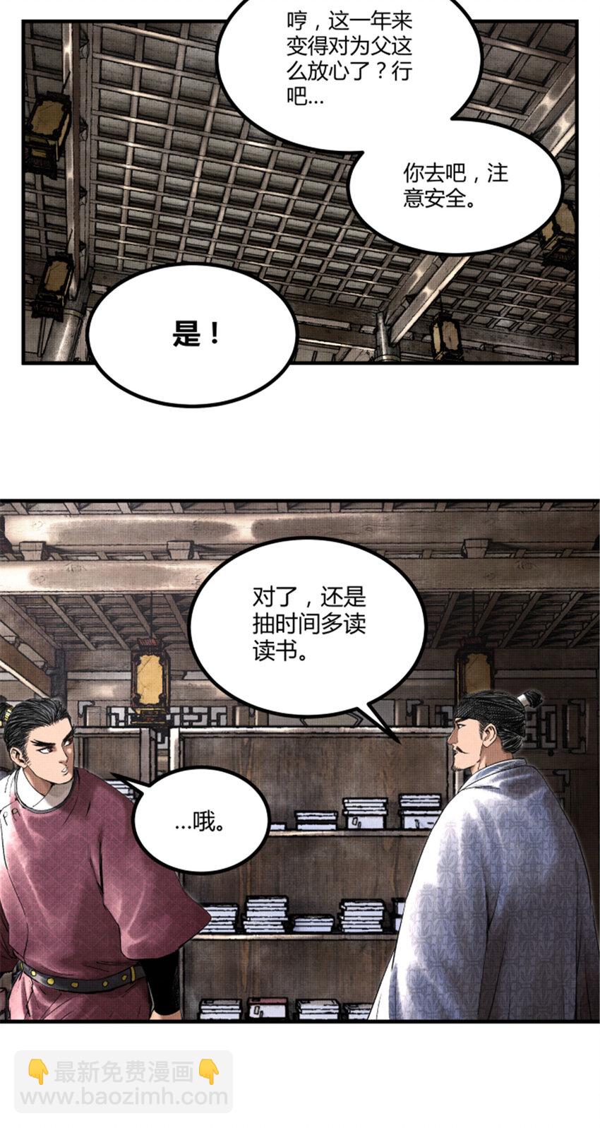 51 诱敌剿杀-第52话