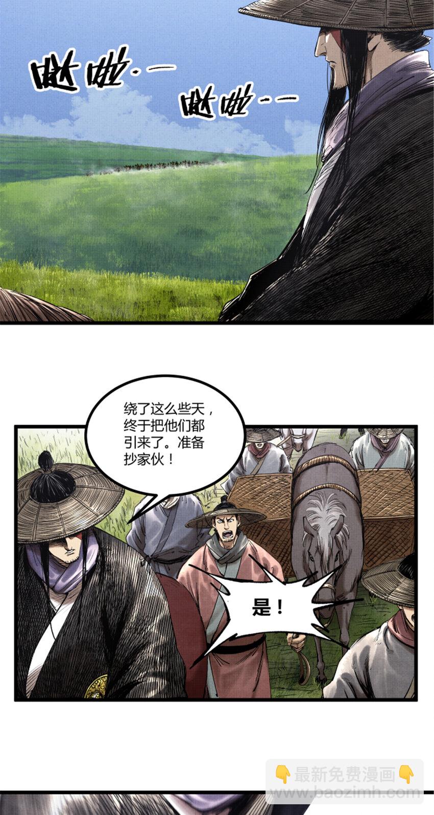 51 诱敌剿杀-第52话