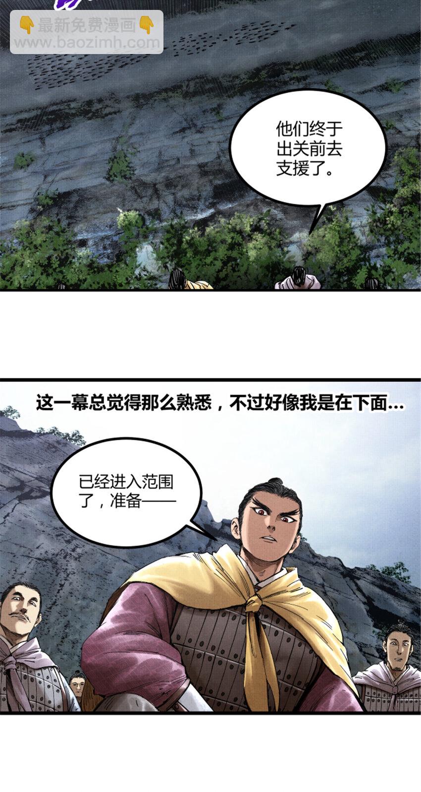 51 诱敌剿杀-第52话
