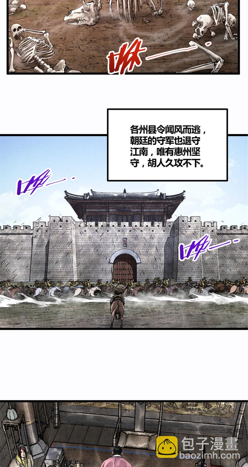 51 诱敌剿杀-第52话
