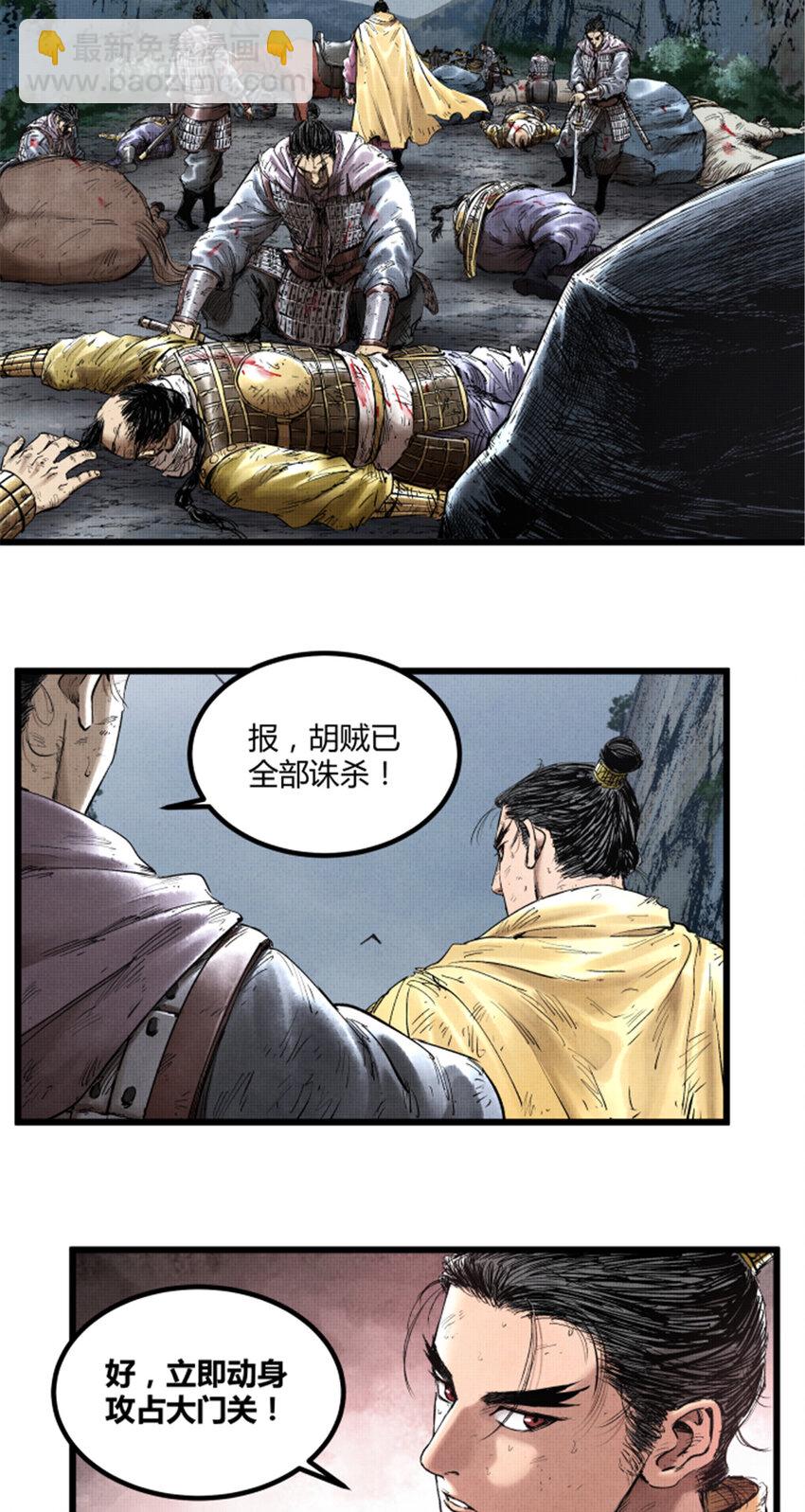 51 诱敌剿杀-第52话