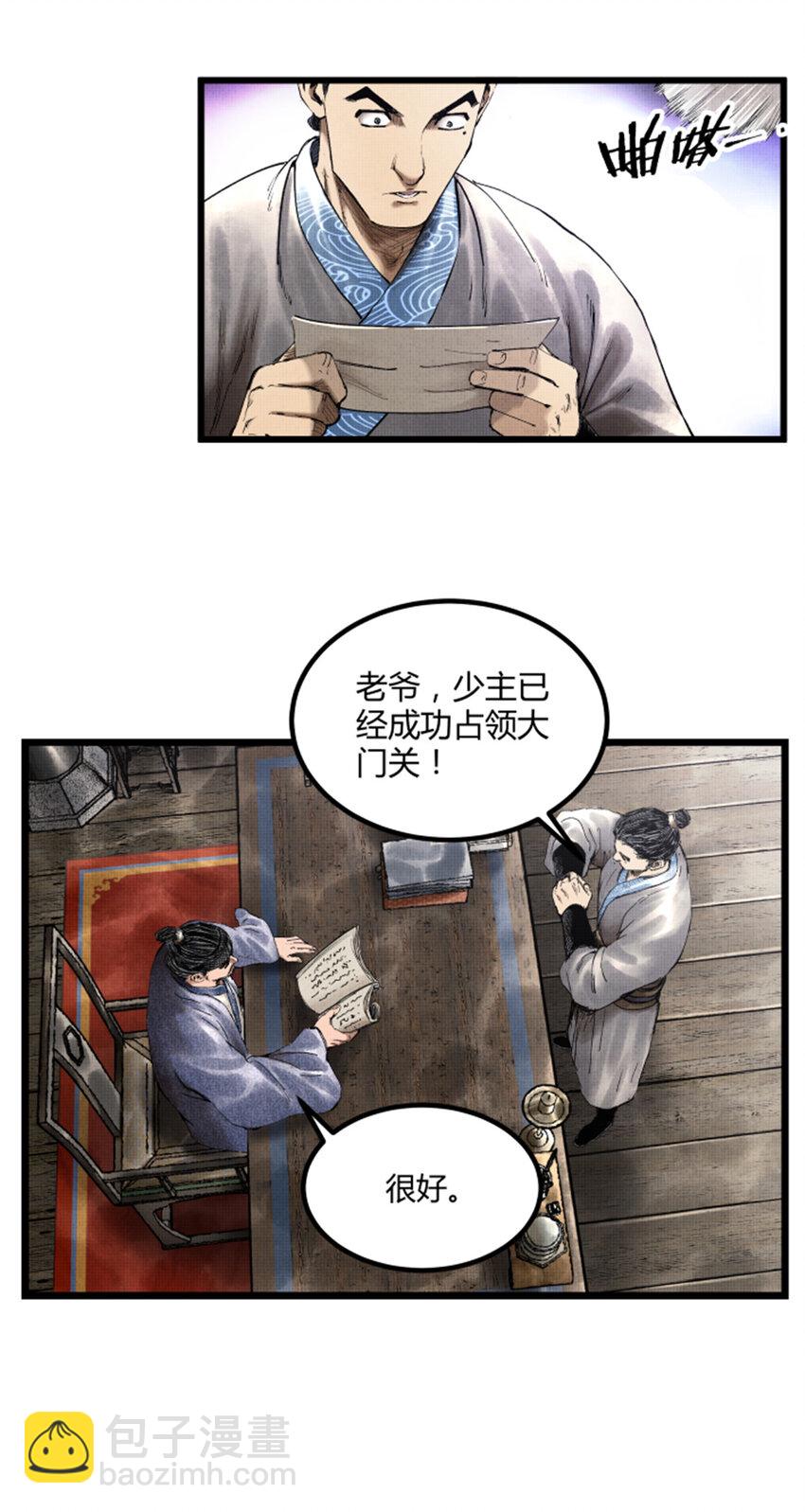 51 诱敌剿杀-第52话