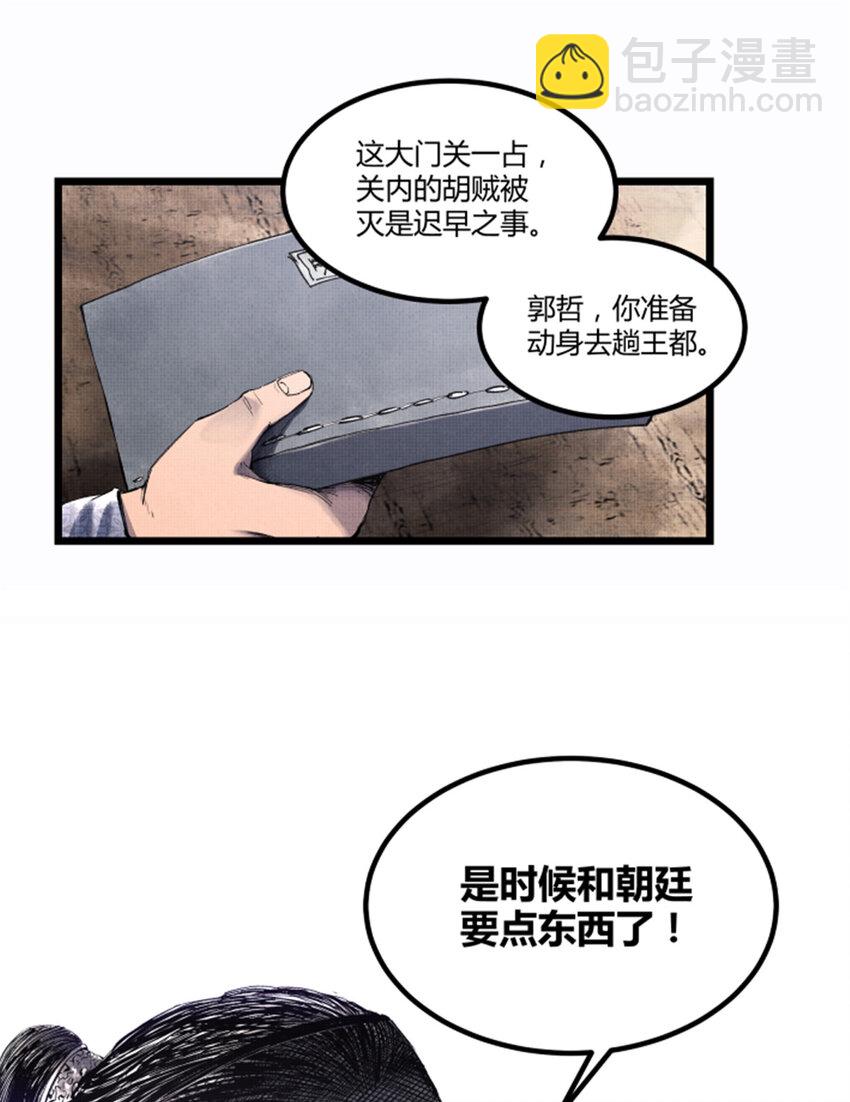 51 诱敌剿杀-第52话