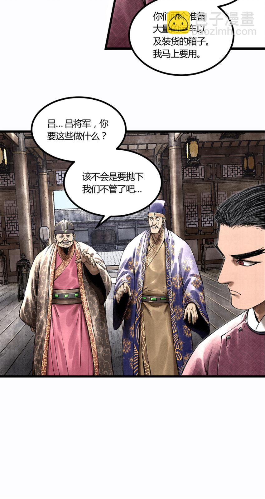 51 诱敌剿杀-第52话