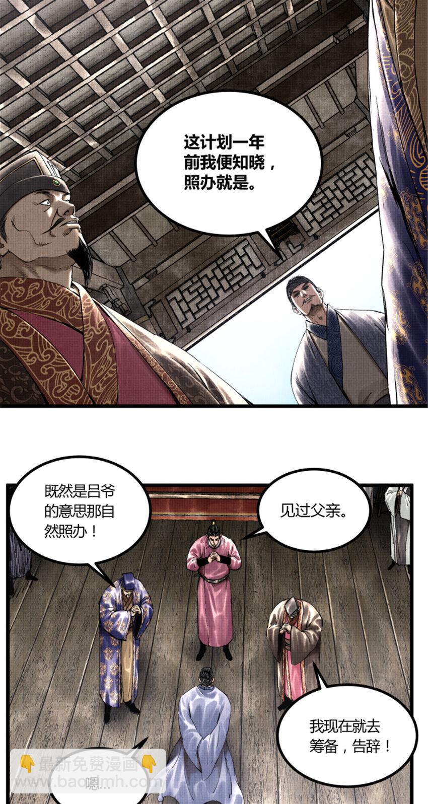 51 诱敌剿杀-第52话