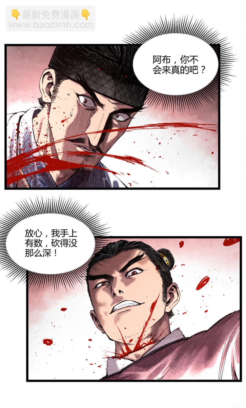 53 装神弄鬼-第54话