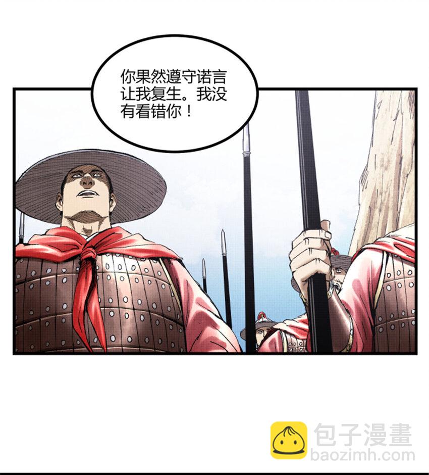 53 装神弄鬼-第54话