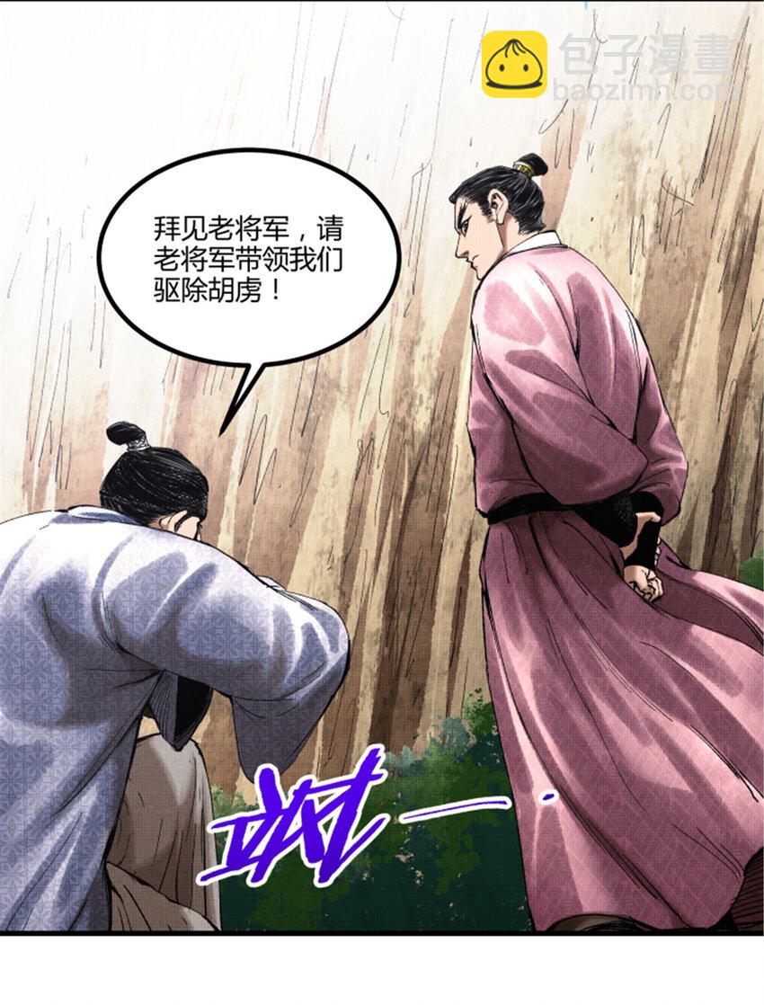 53 装神弄鬼-第54话