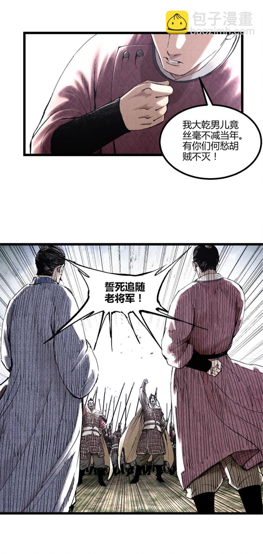 53 装神弄鬼-第54话