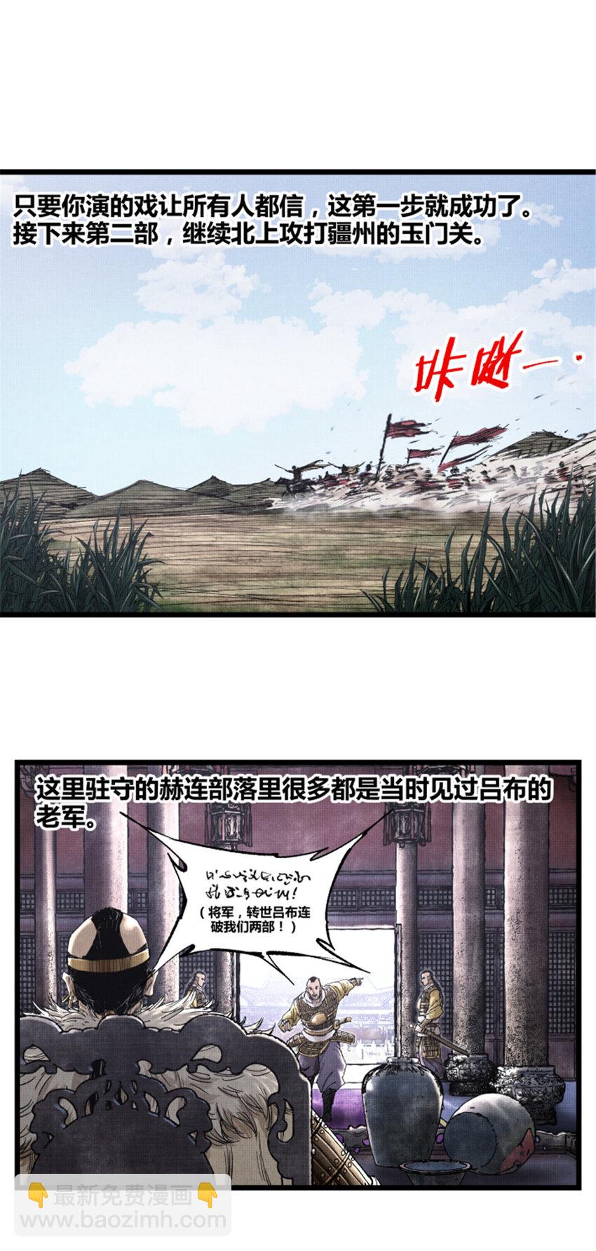 53 装神弄鬼-第54话