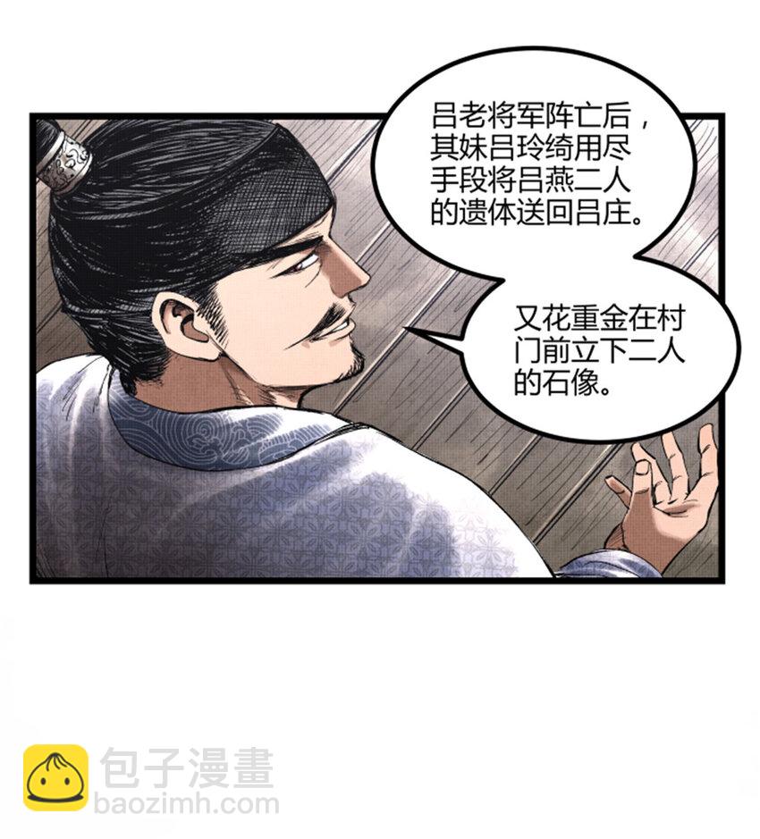 53 装神弄鬼-第54话