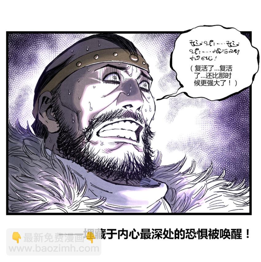53 装神弄鬼-第54话