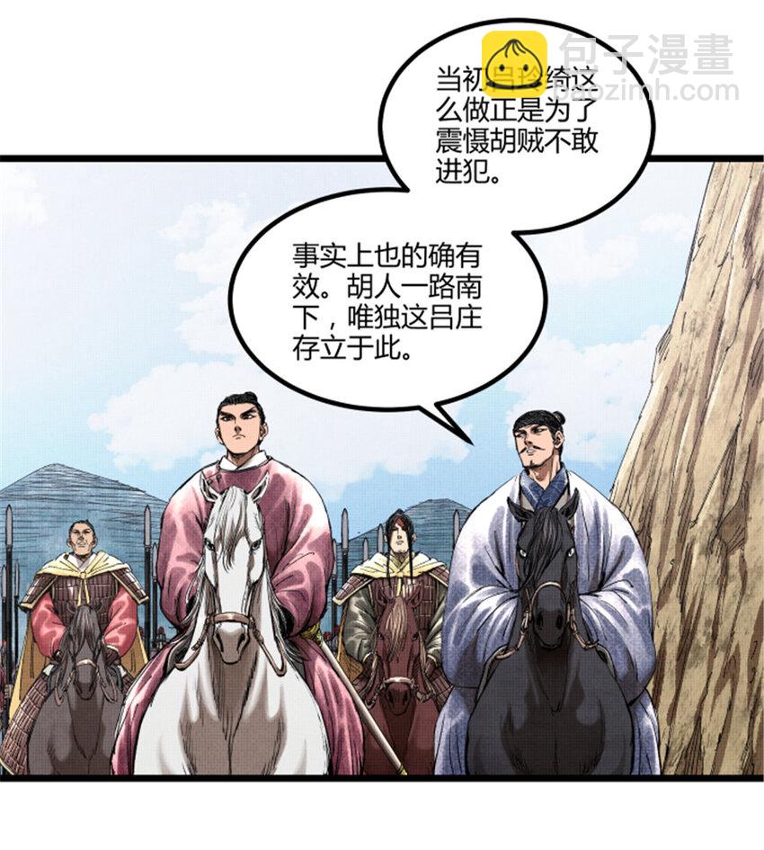 53 装神弄鬼-第54话