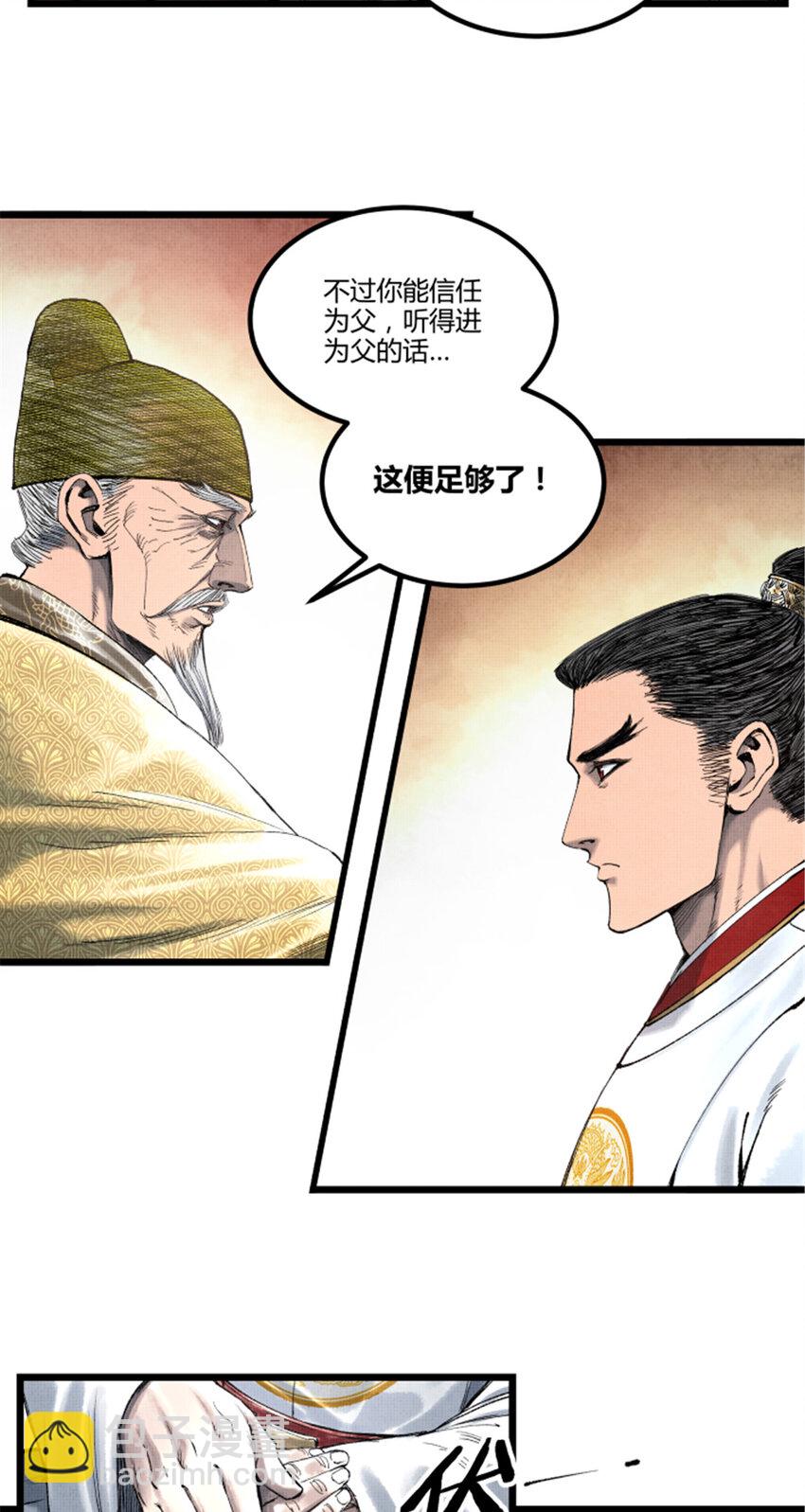 55 要多想-第56话