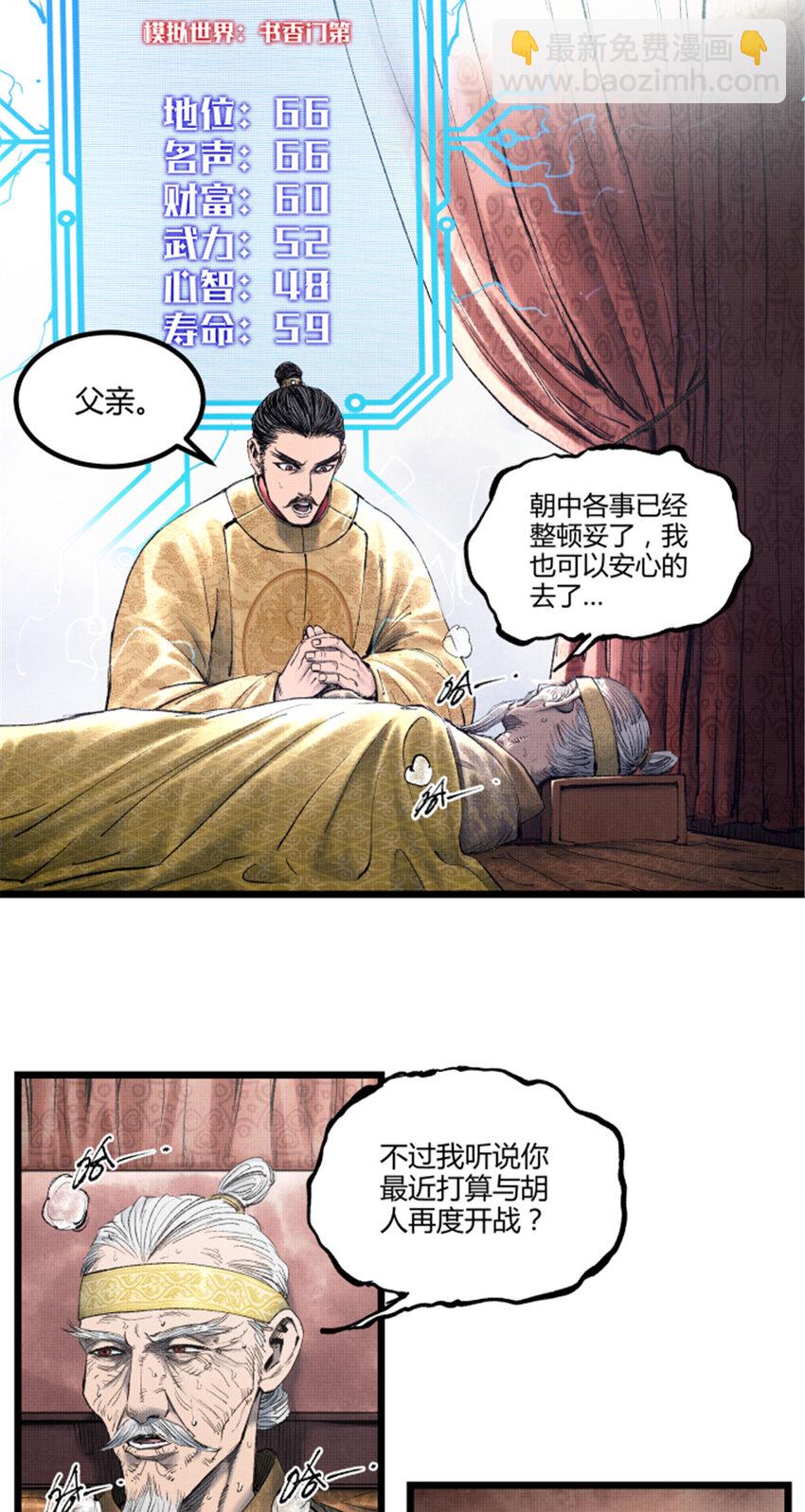 55 要多想-第56话