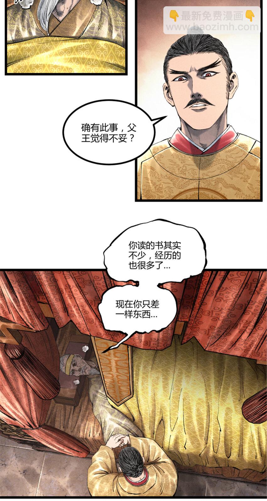 55 要多想-第56话