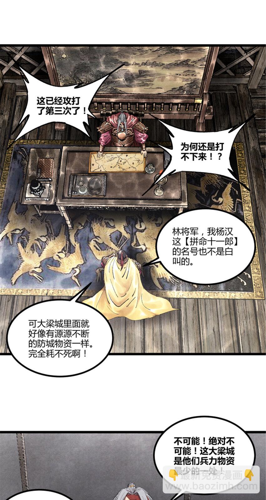 55 要多想-第56话