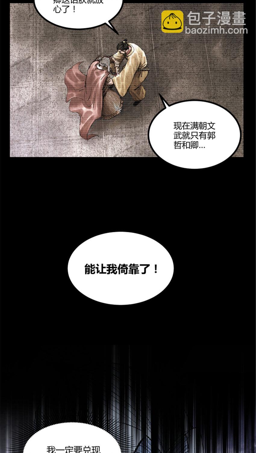 55 要多想-第56话
