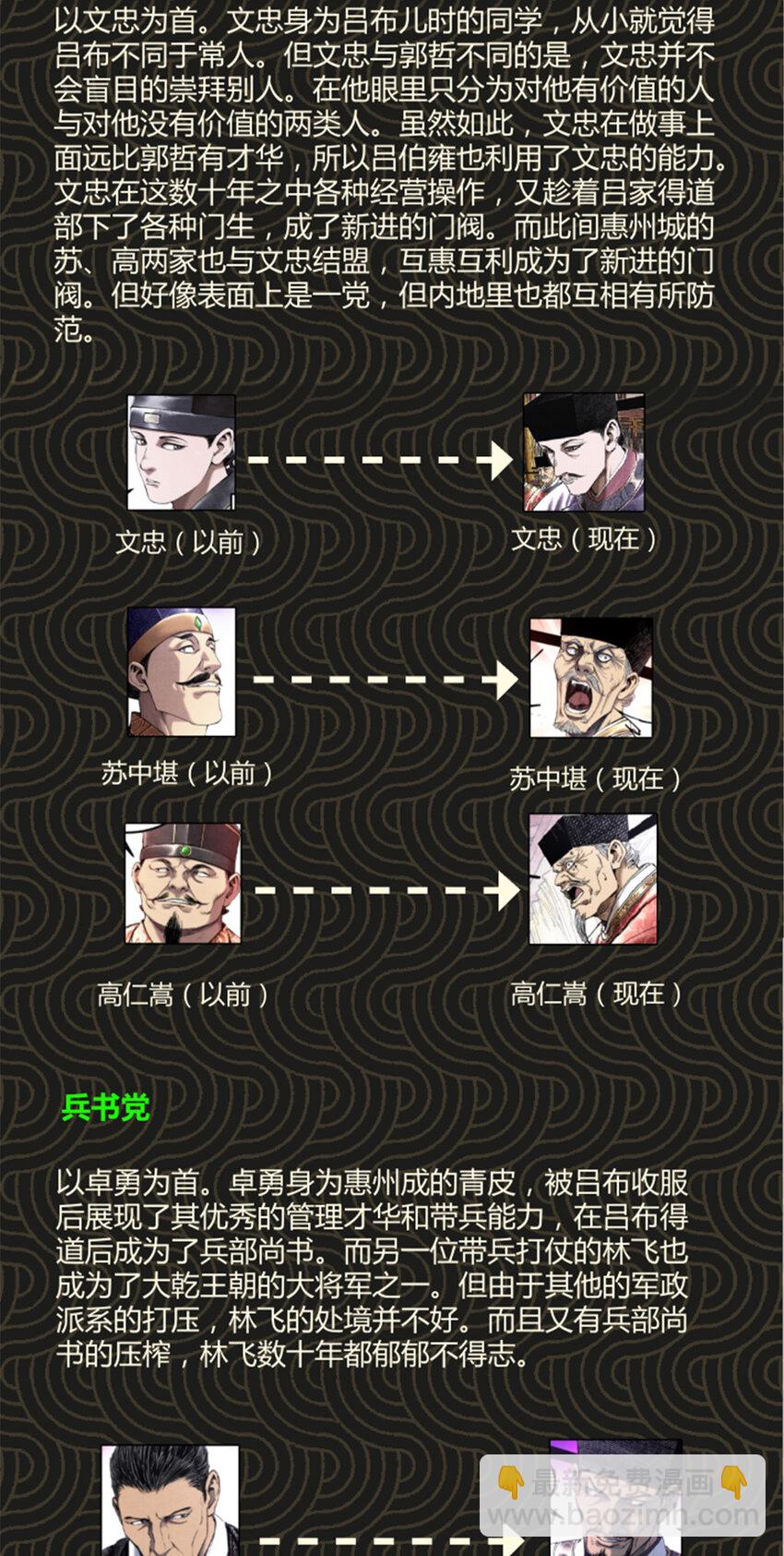 55 要多想-第56话