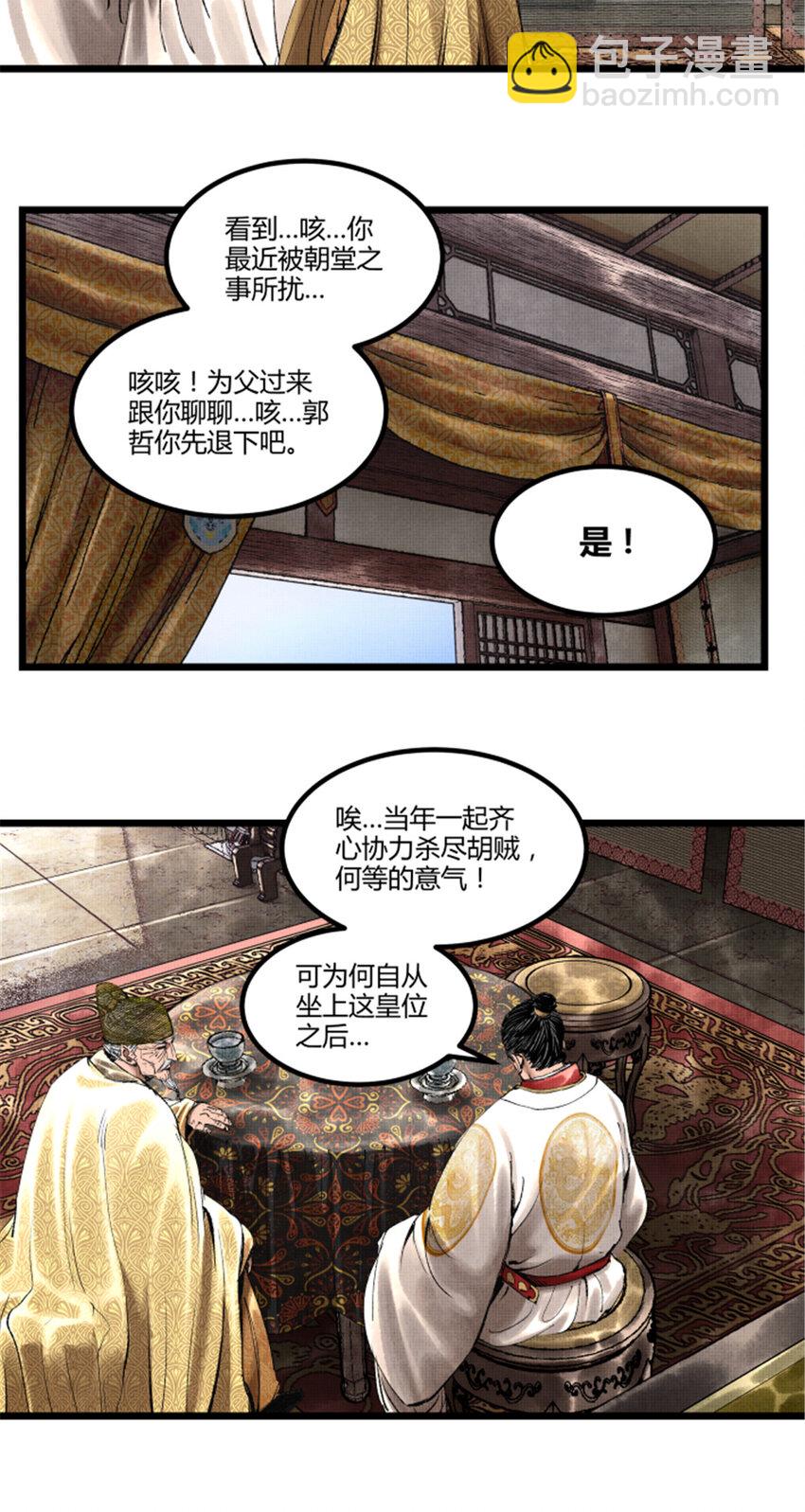 55 要多想-第56话