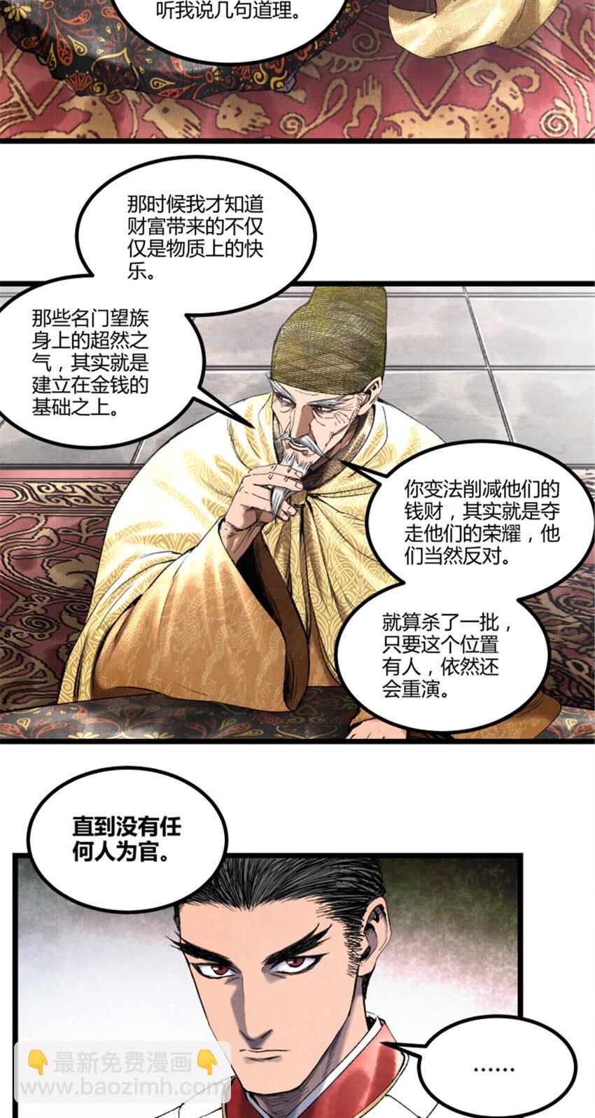 55 要多想-第56话