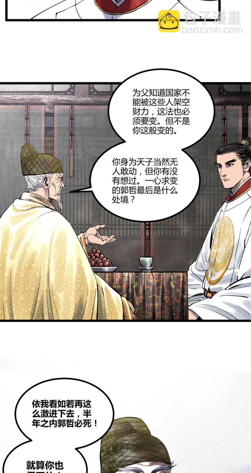 55 要多想-第56话