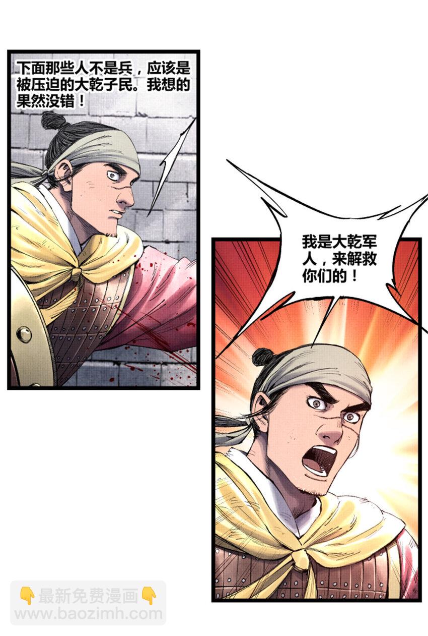 57 突击，夺门！(1/2)-第58话