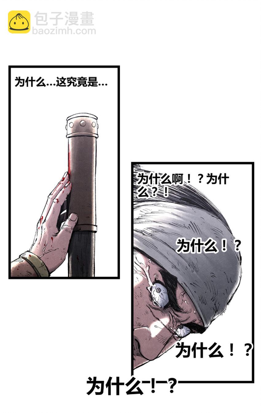 57 突击，夺门！(1/2)-第58话