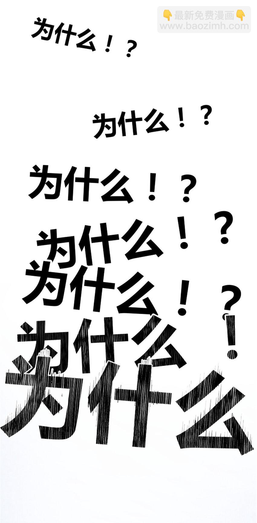 57 突击，夺门！(1/2)-第58话