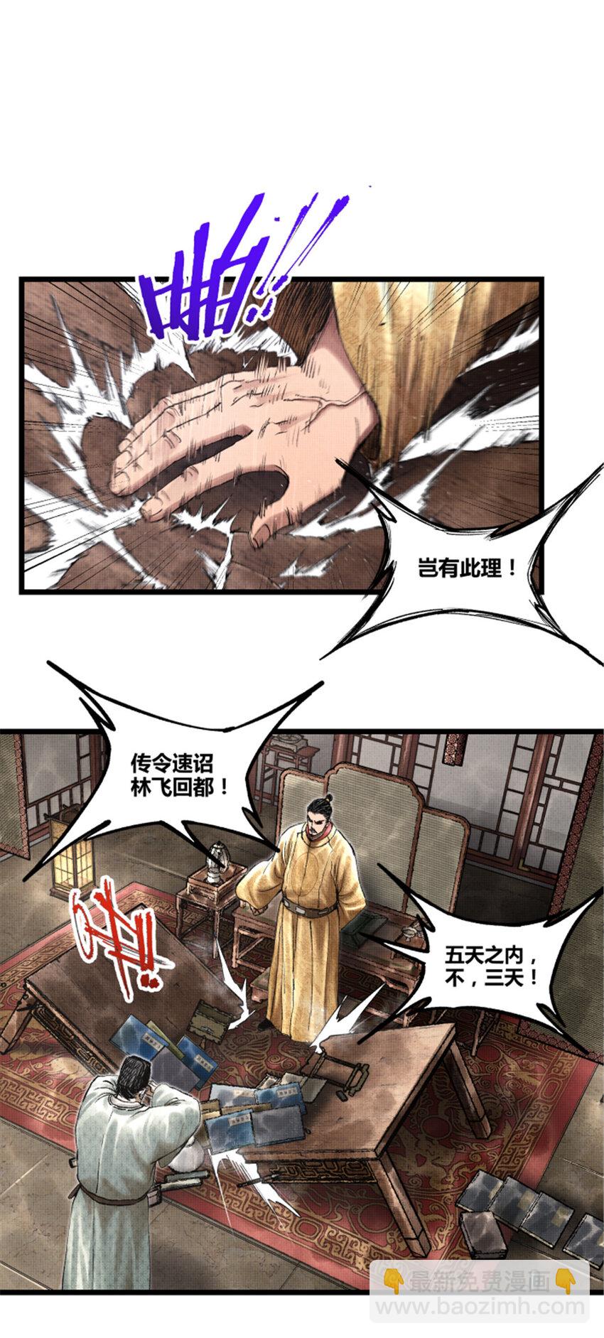 57 突击，夺门！(1/2)-第58话