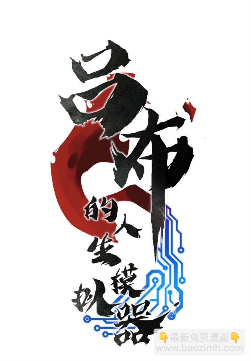 57 突击，夺门！(1/2)-第58话